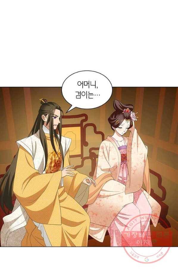 황자님 거기 있어줄래요 153화 3