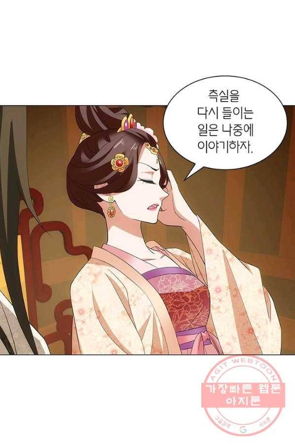 황자님 거기 있어줄래요 153화 4