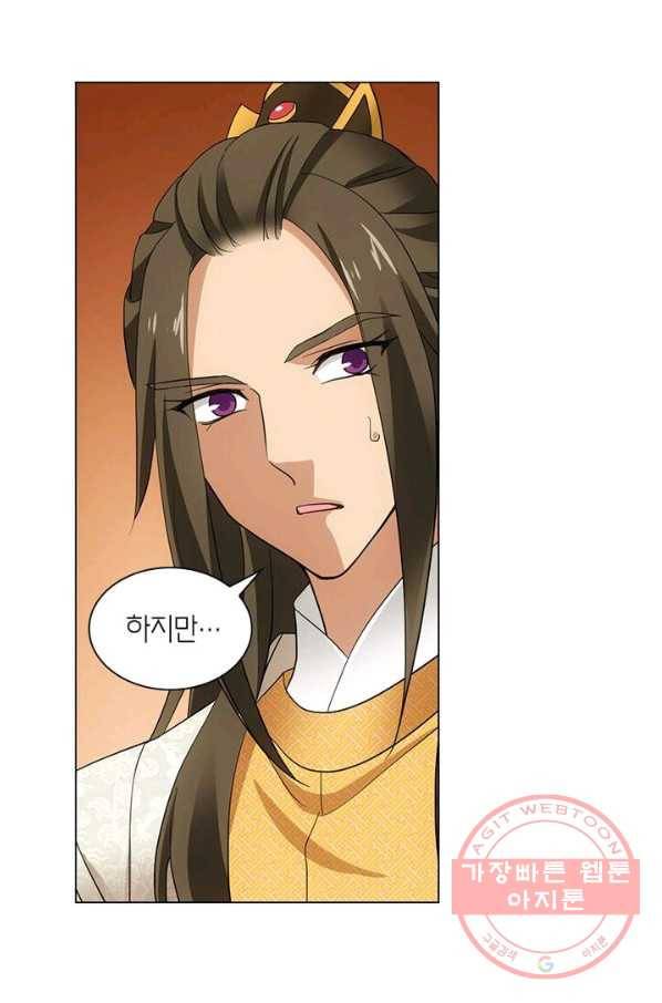 황자님 거기 있어줄래요 153화 5