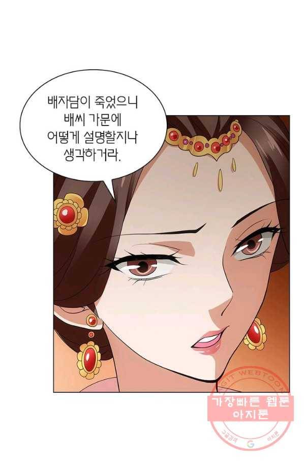 황자님 거기 있어줄래요 153화 6