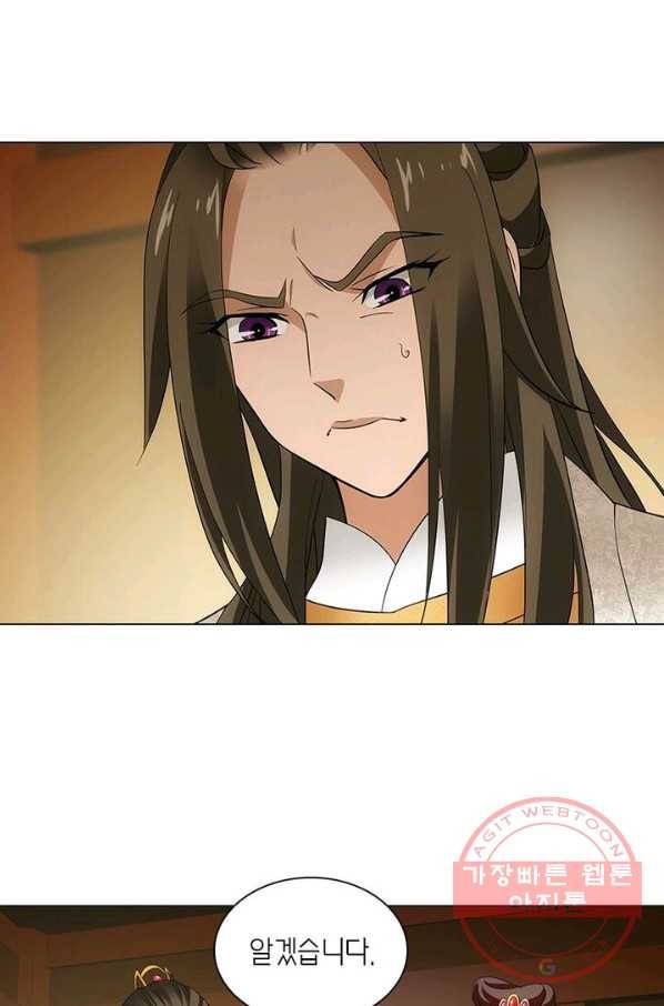 황자님 거기 있어줄래요 153화 7
