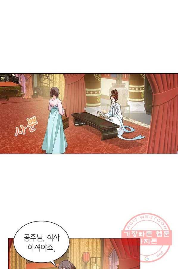 황자님 거기 있어줄래요 153화 9