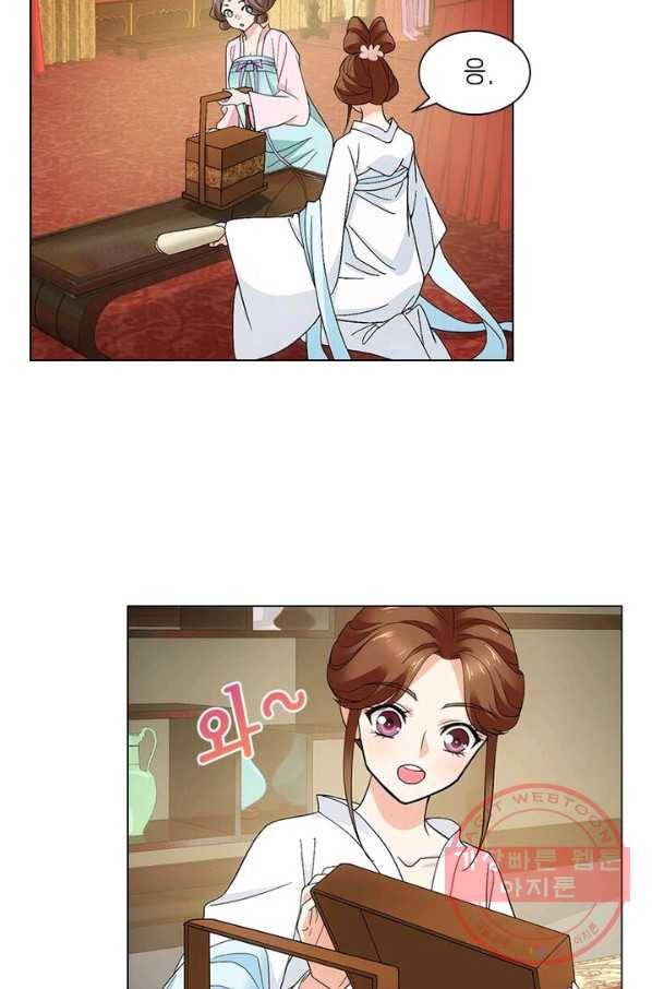 황자님 거기 있어줄래요 153화 10