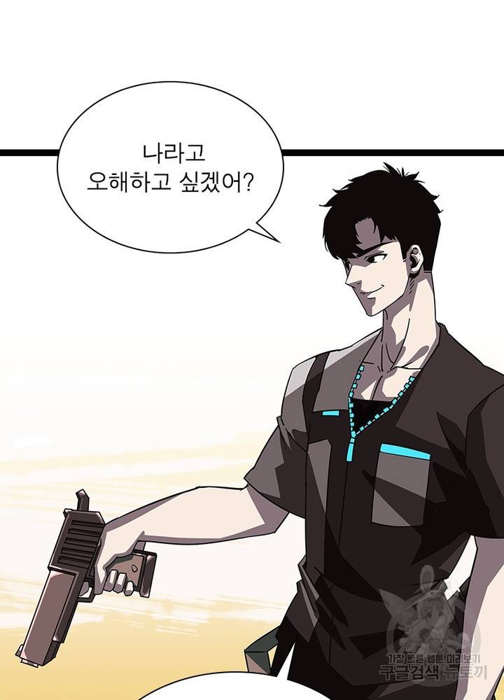 리:플레이어 12화 4
