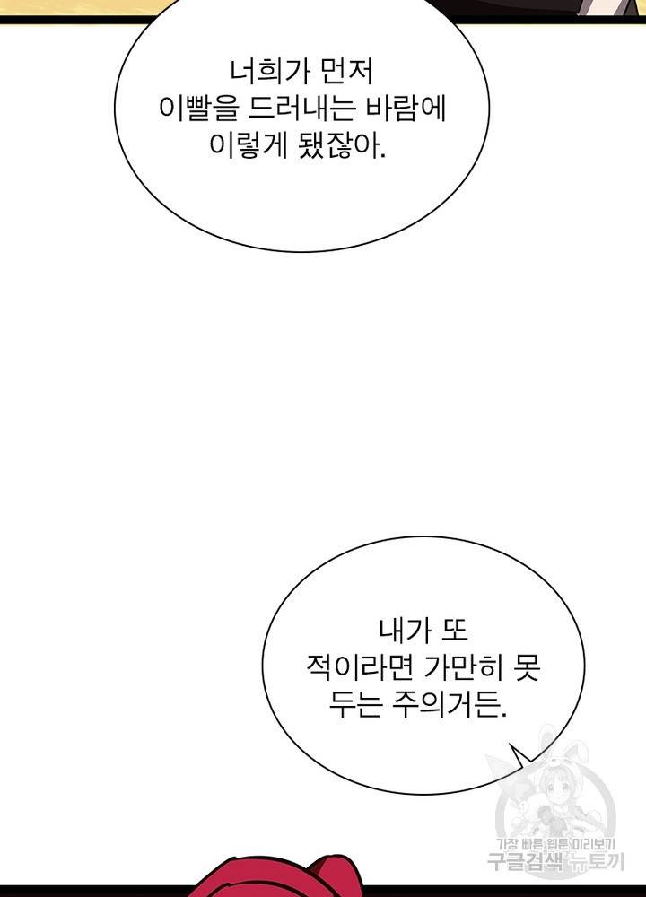 리:플레이어 12화 5