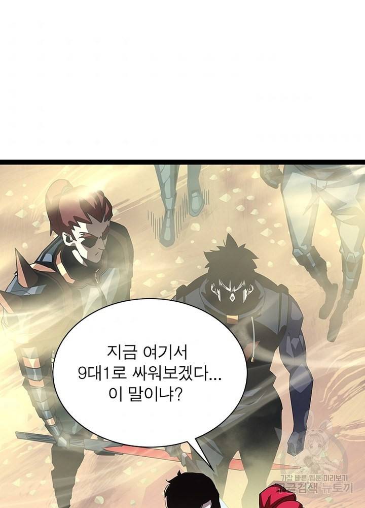 리:플레이어 12화 10