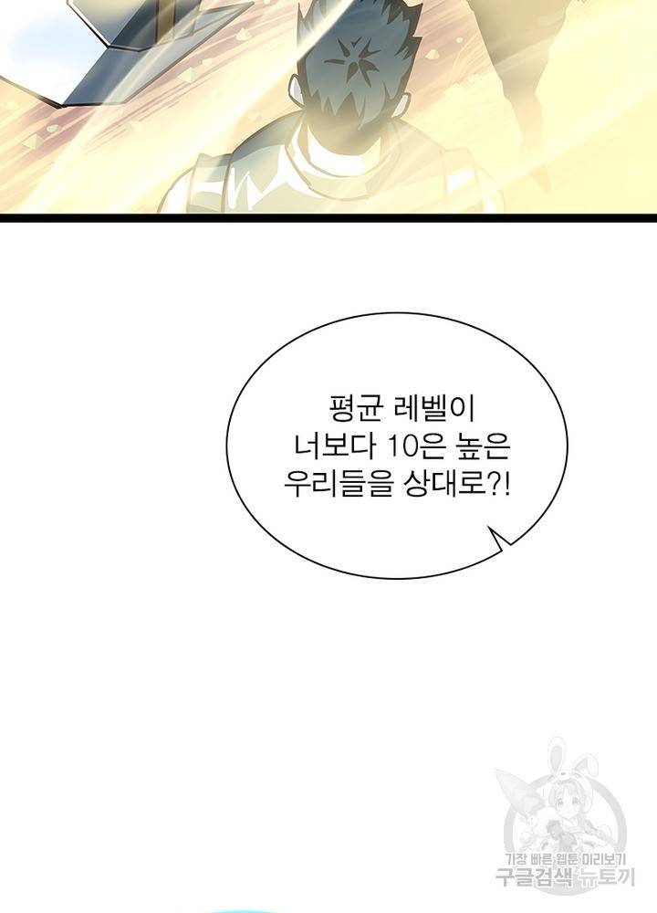 리:플레이어 12화 12