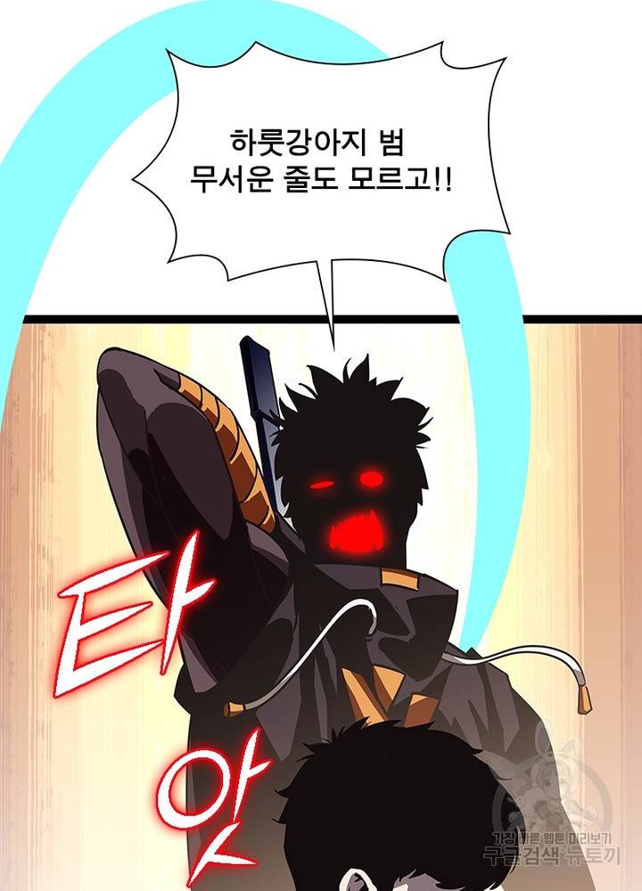리:플레이어 12화 13