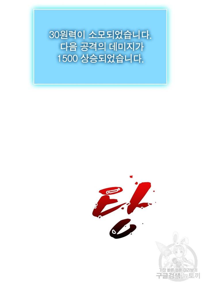 리:플레이어 12화 15
