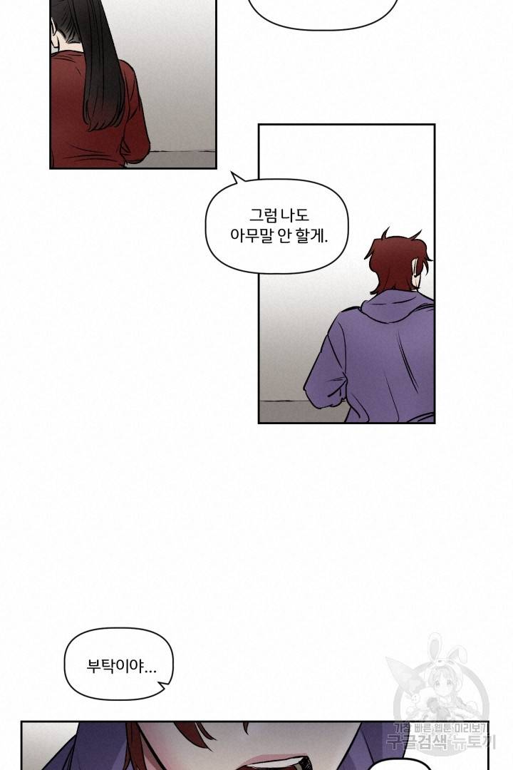 극소수 외전 3화 10