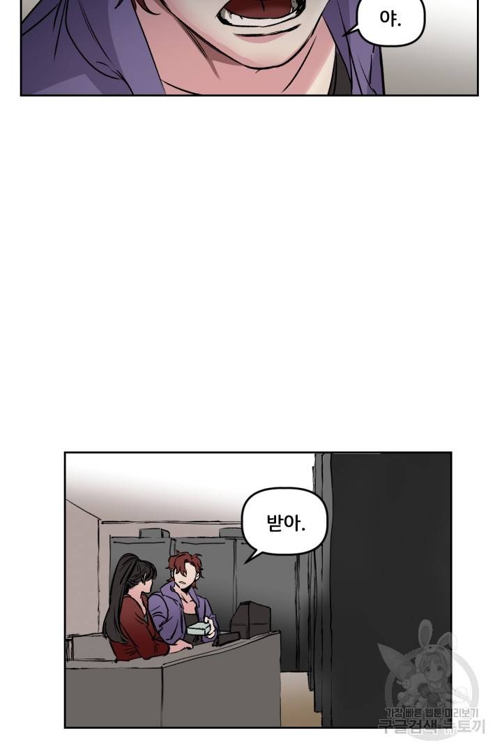 극소수 외전 3화 11