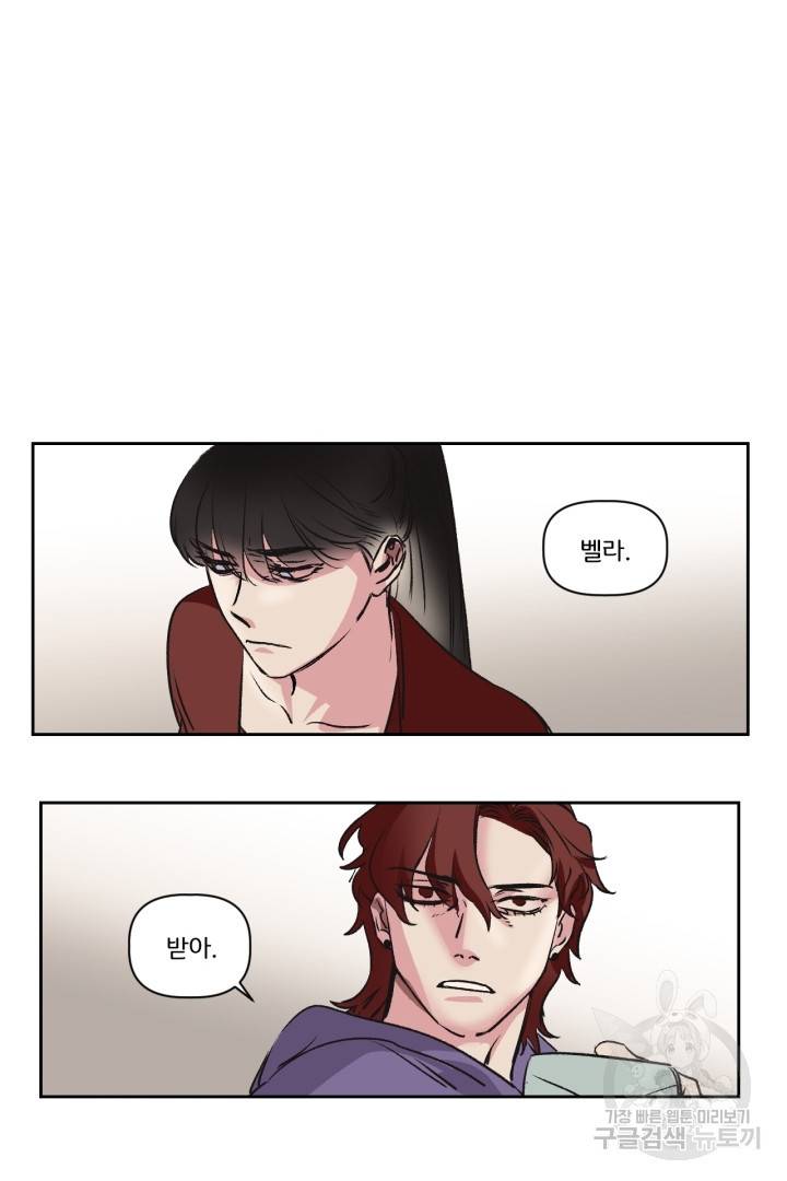 극소수 외전 3화 12