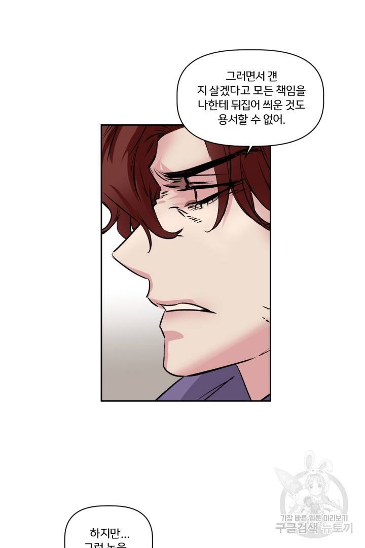 극소수 외전 3화 14