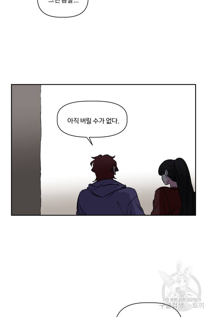 극소수 외전 3화 15