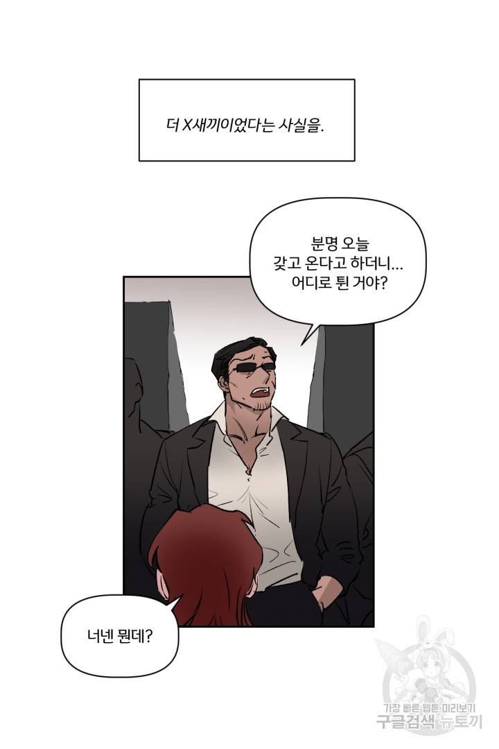 극소수 외전 3화 22