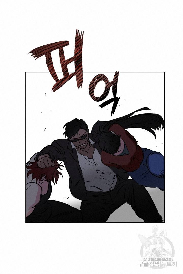 극소수 외전 3화 30