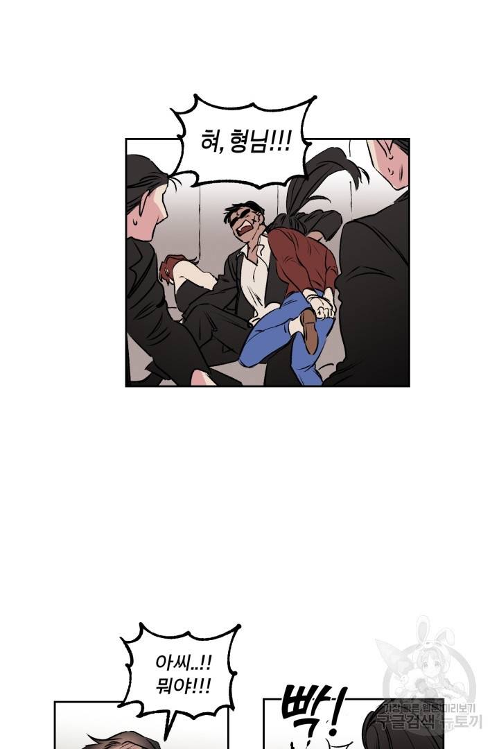 극소수 외전 3화 31