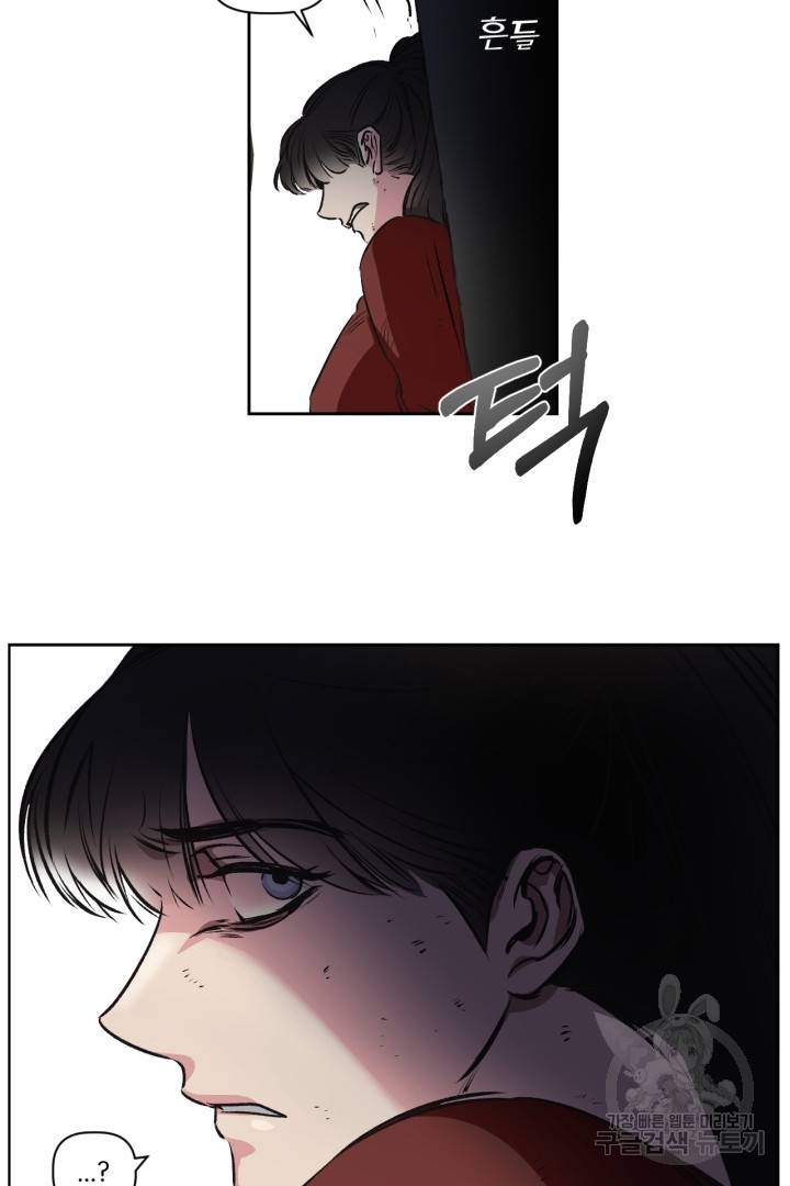 극소수 외전 3화 35