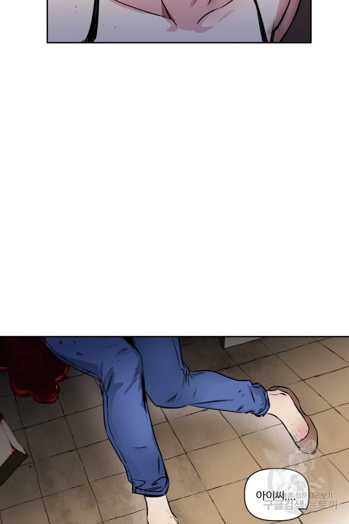 극소수 외전 3화 39