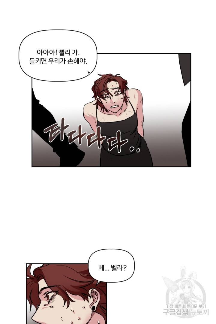 극소수 외전 3화 41