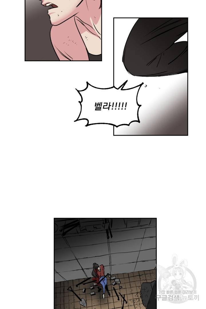 극소수 외전 3화 42