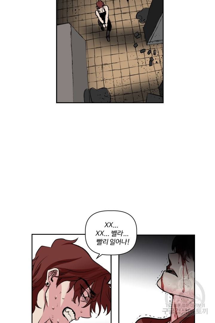 극소수 외전 3화 43