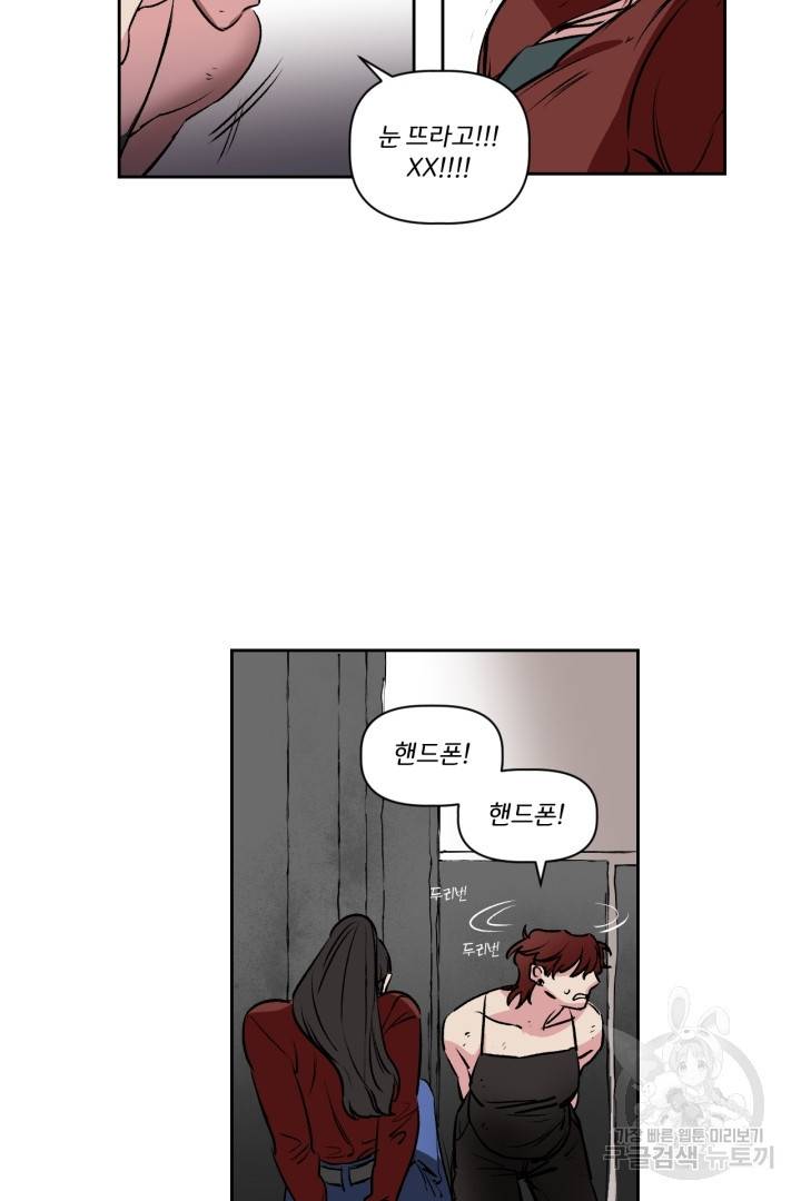 극소수 외전 3화 44