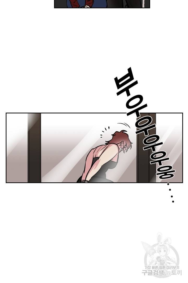 극소수 외전 3화 45