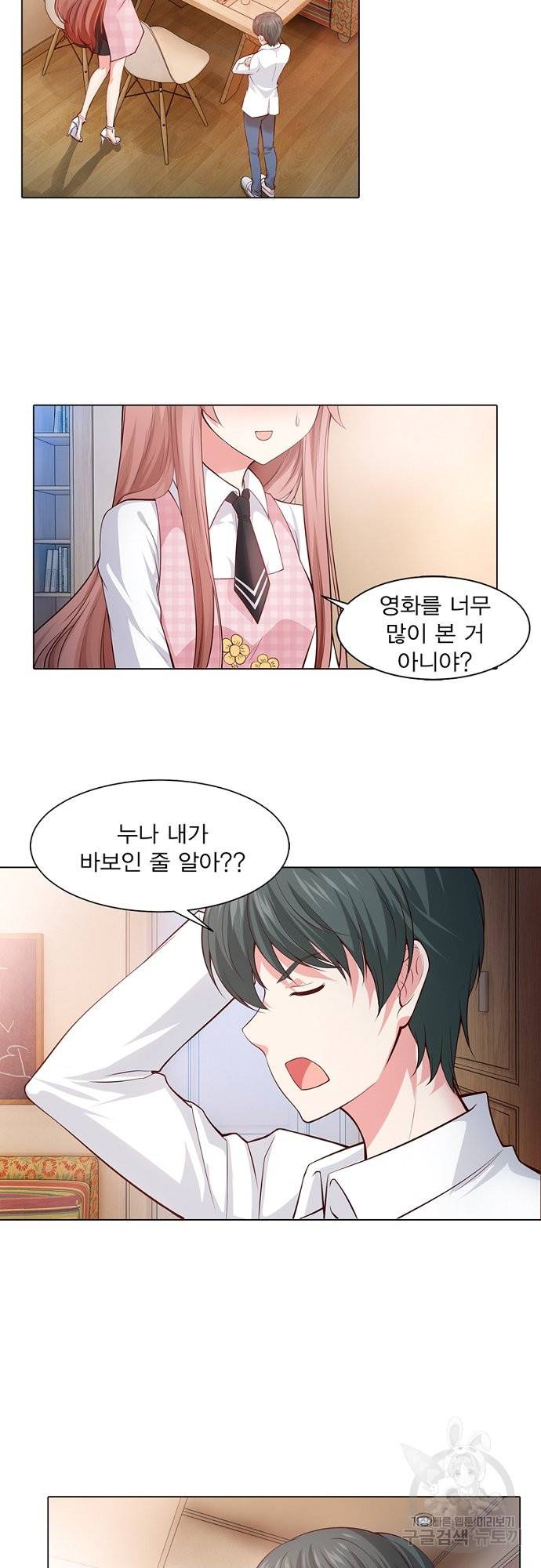 뱀파이어, 특종을 부탁해! 127화 3