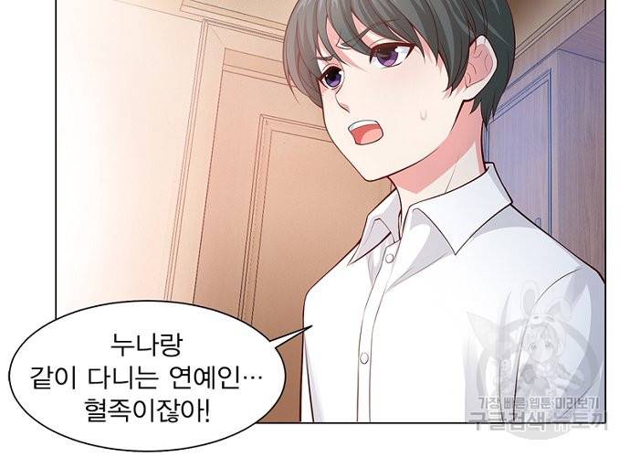 뱀파이어, 특종을 부탁해! 127화 4