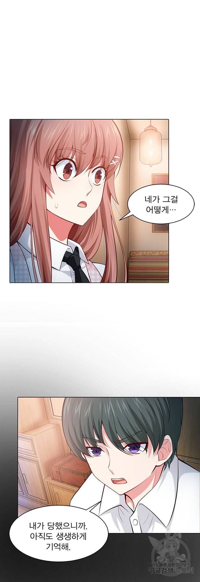 뱀파이어, 특종을 부탁해! 127화 5