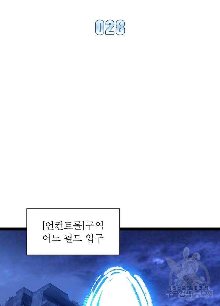 리:플레이어 28화 2
