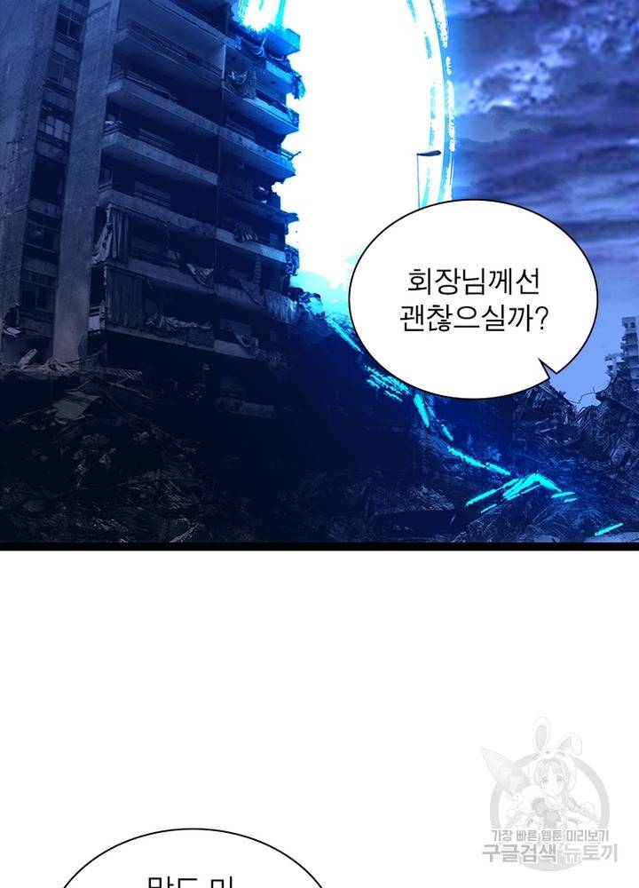 리:플레이어 28화 3