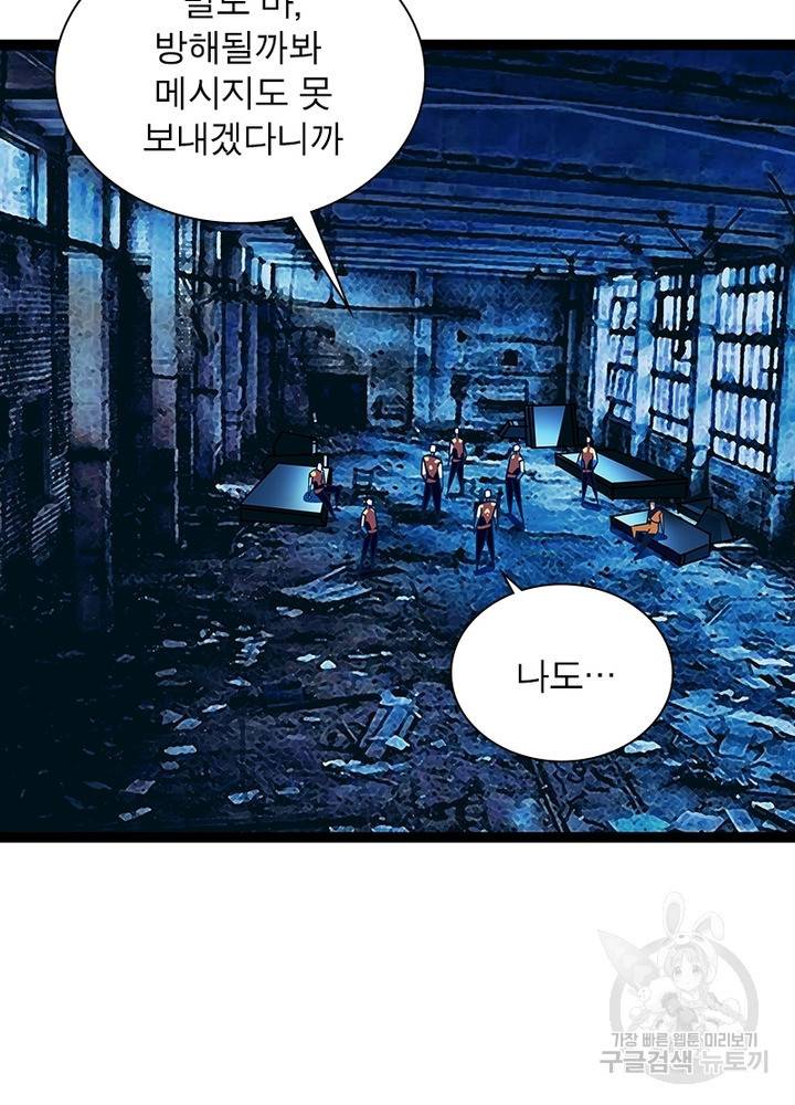 리:플레이어 28화 4
