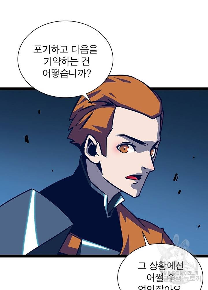 리:플레이어 28화 5