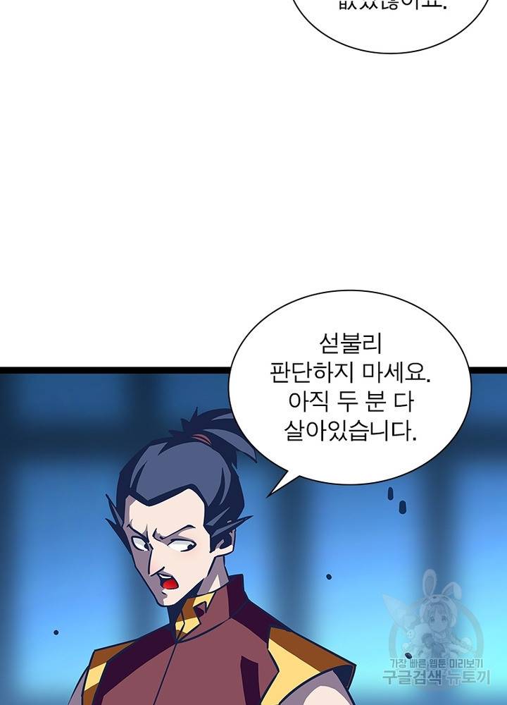 리:플레이어 28화 6