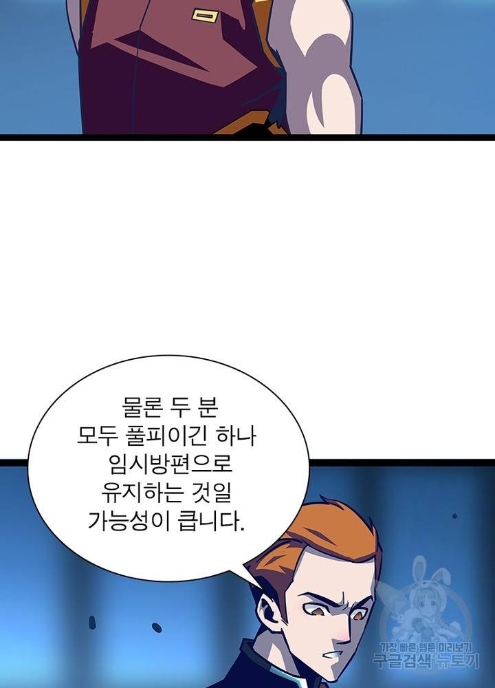 리:플레이어 28화 7