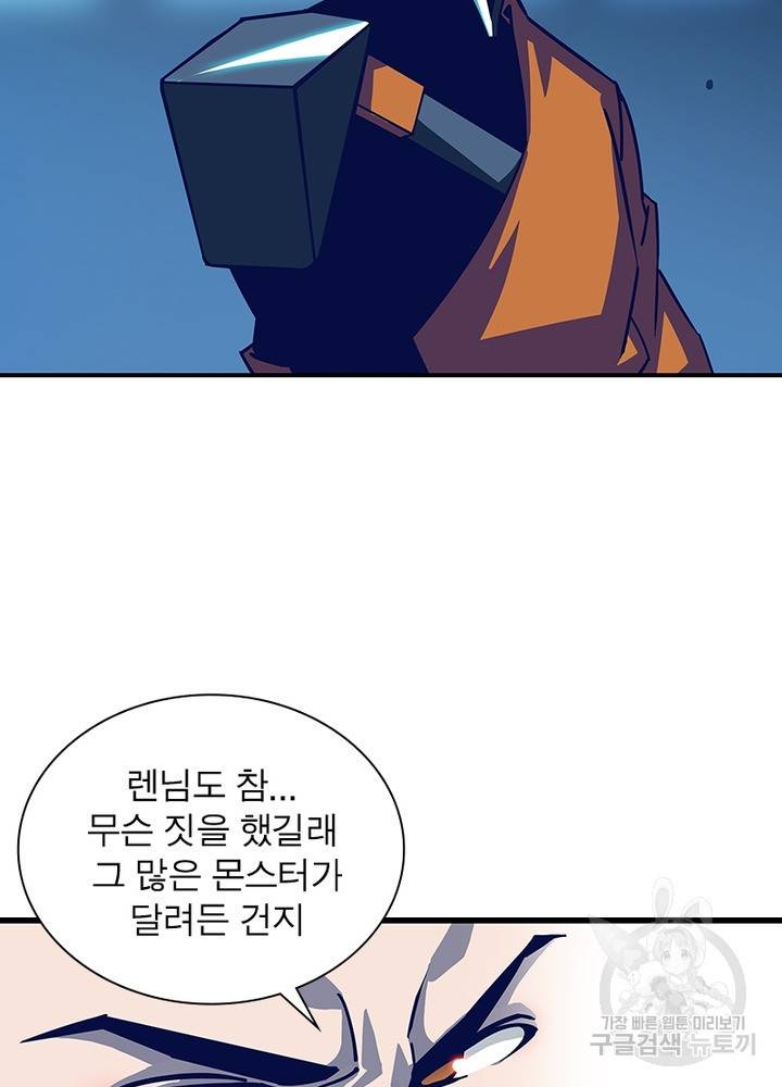 리:플레이어 28화 8
