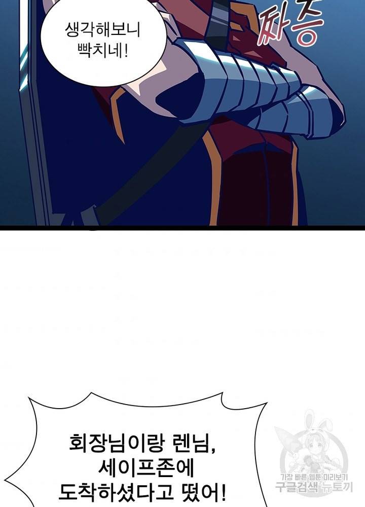 리:플레이어 28화 10