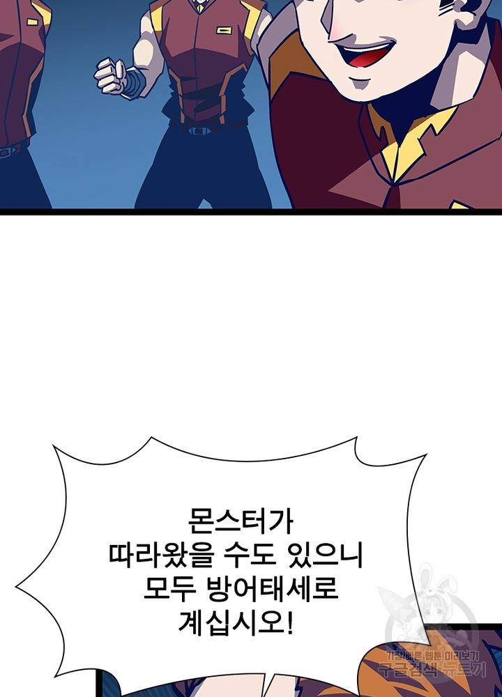 리:플레이어 28화 13