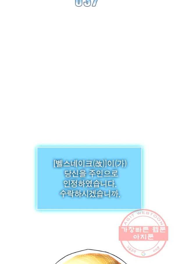 리:플레이어 37화 2