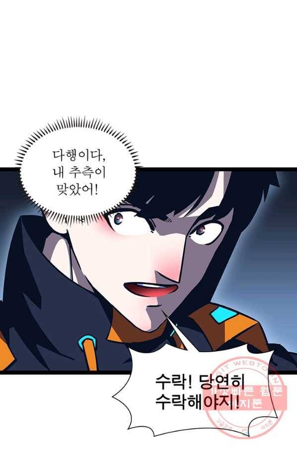 리:플레이어 37화 4