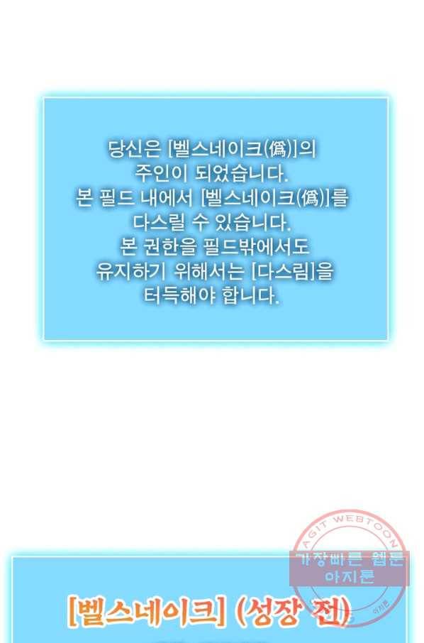 리:플레이어 37화 5