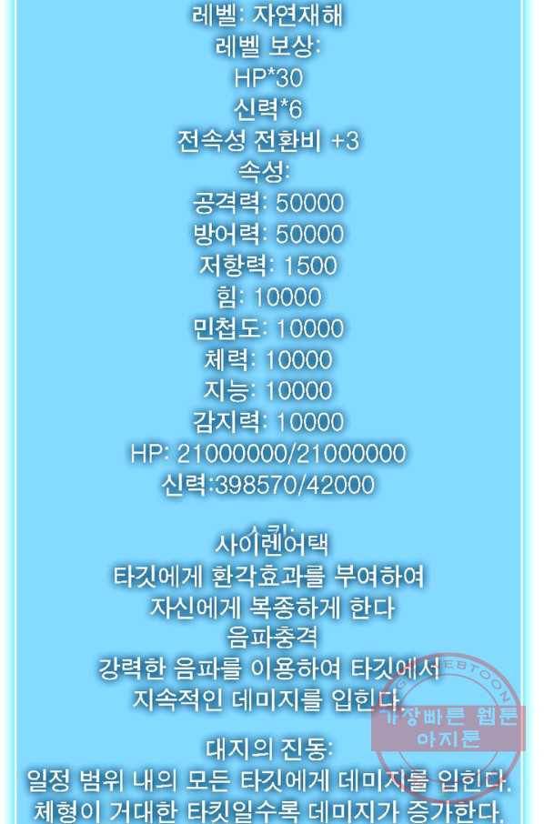 리:플레이어 37화 6