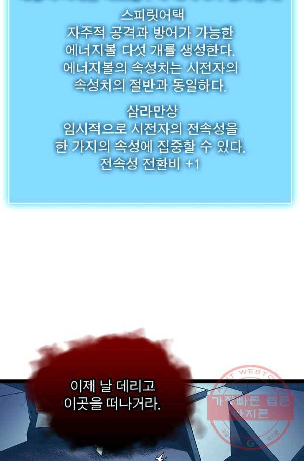 리:플레이어 37화 7
