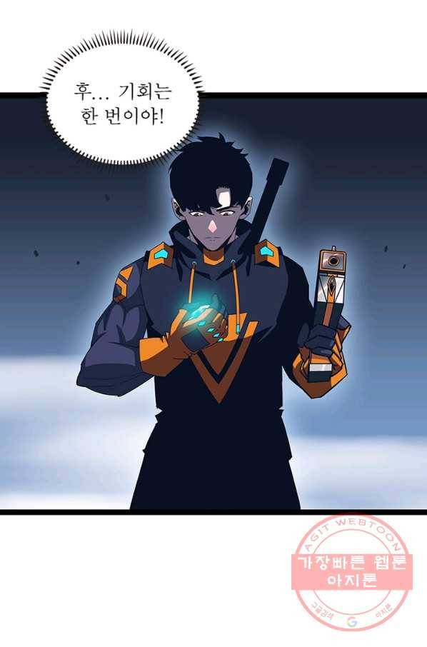 리:플레이어 37화 10