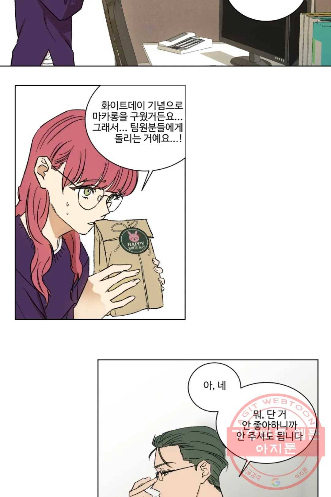그녀의 사적인 날들 12화 single column tie (3) 3
