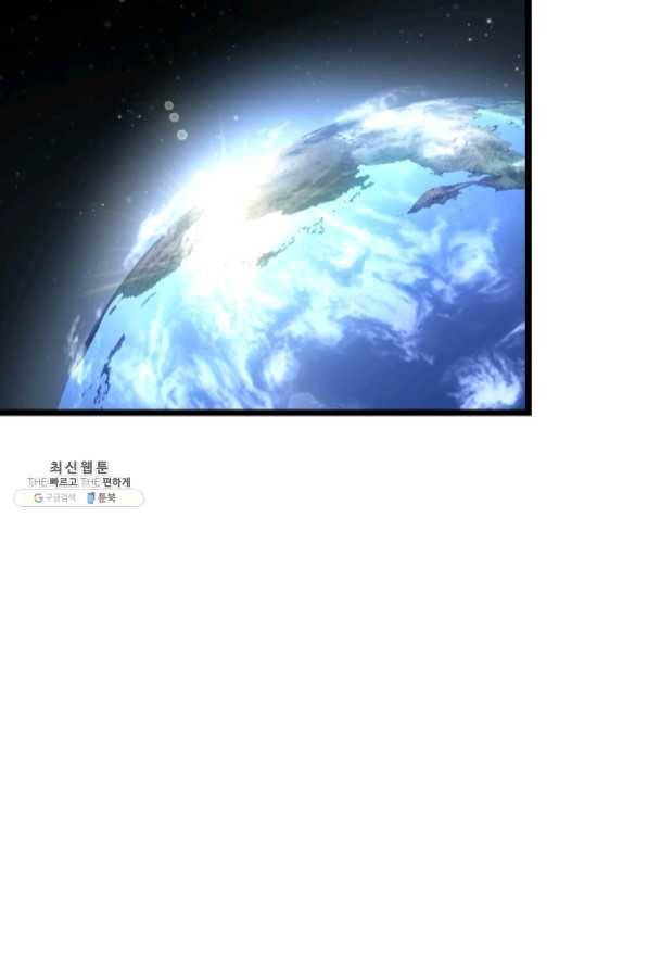 나 혼자만 레벨업 178화 21