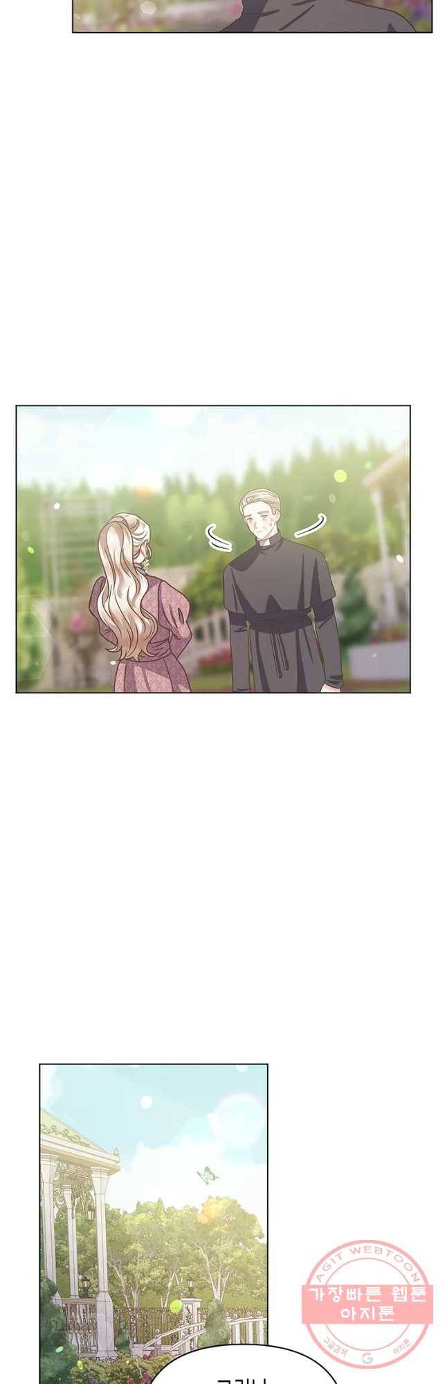 침묵의 정원 45화 2