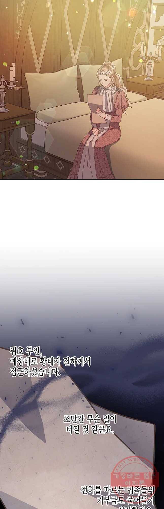 침묵의 정원 45화 8